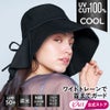 サンブロックラボ Sun Block LAB 遮夏サファリハット コジット