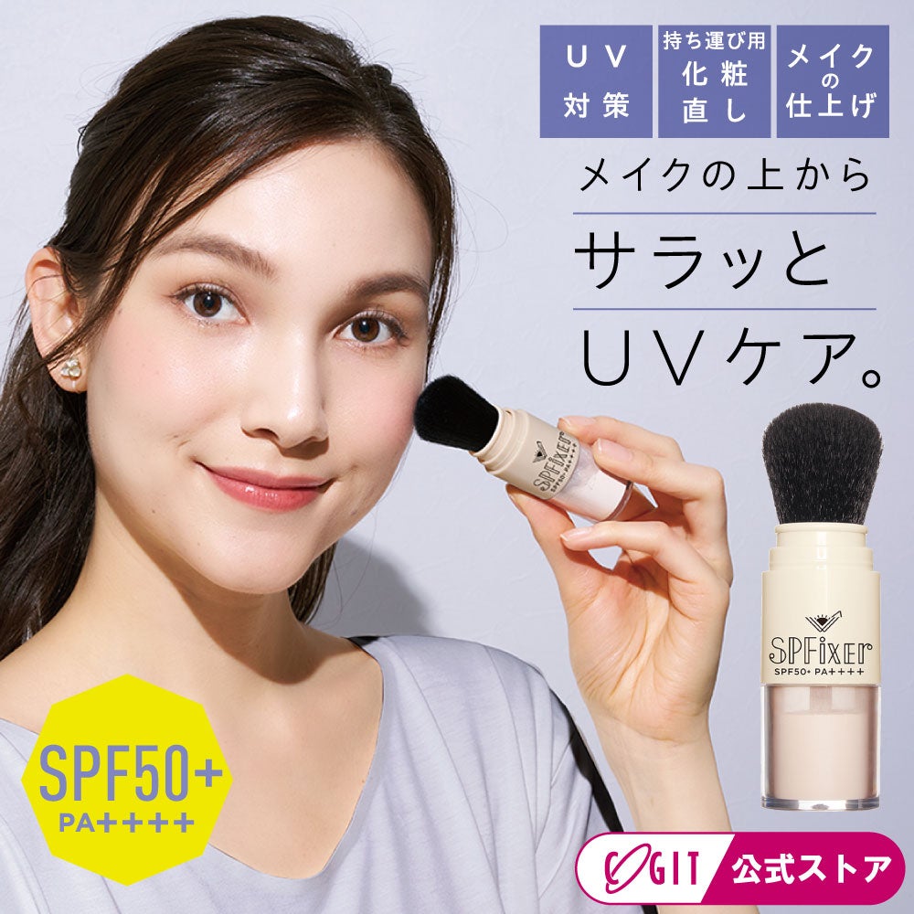 SPFixer UVブラッシュアップパウダー コジット