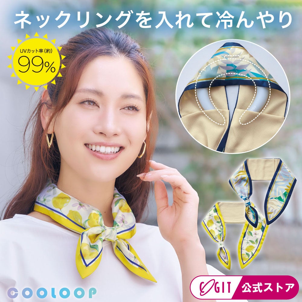 COOLOOP通すだけ涼やかUVスカーフ コジット