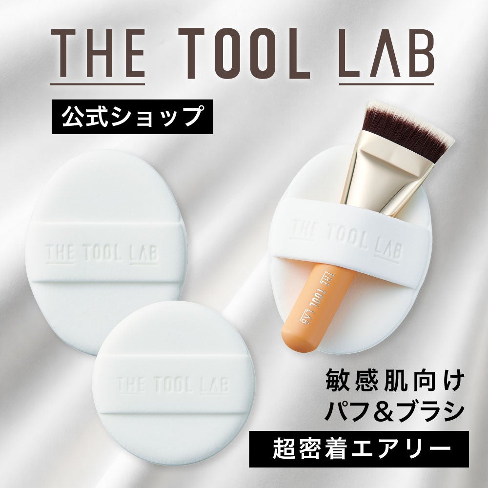 パフ・ブラシ｜THE TOOL LAB（ザツールラボ） 超密着エアリーデュオ