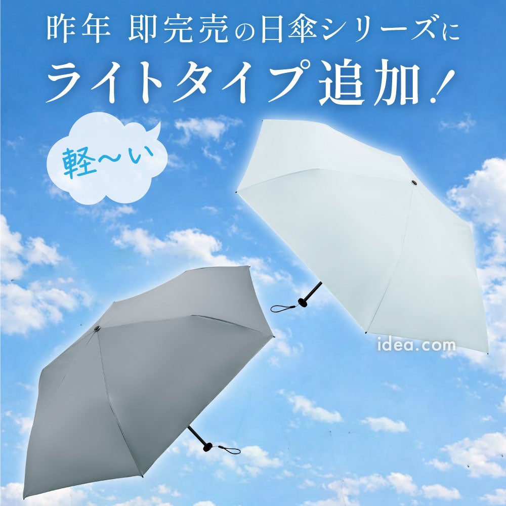 フォクシー　カタログ掲載　麻混　折りたたみ　日傘 軽量日傘｜サンブロックラボ 晴雨兼用傘3段ライト [コジット]