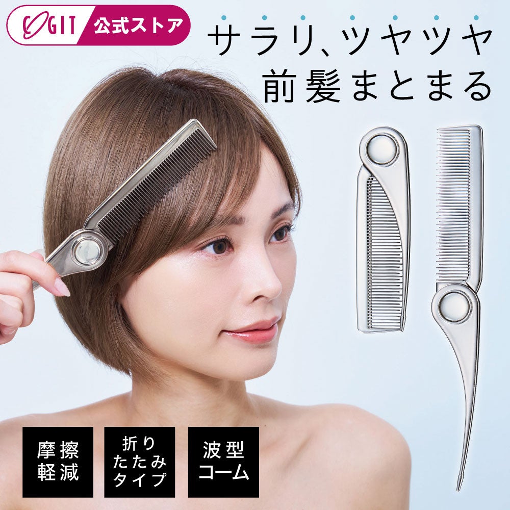 サラツヤ髪に導くヘアブラシ｜静電気防止＆光沢アップ【コジット公式】