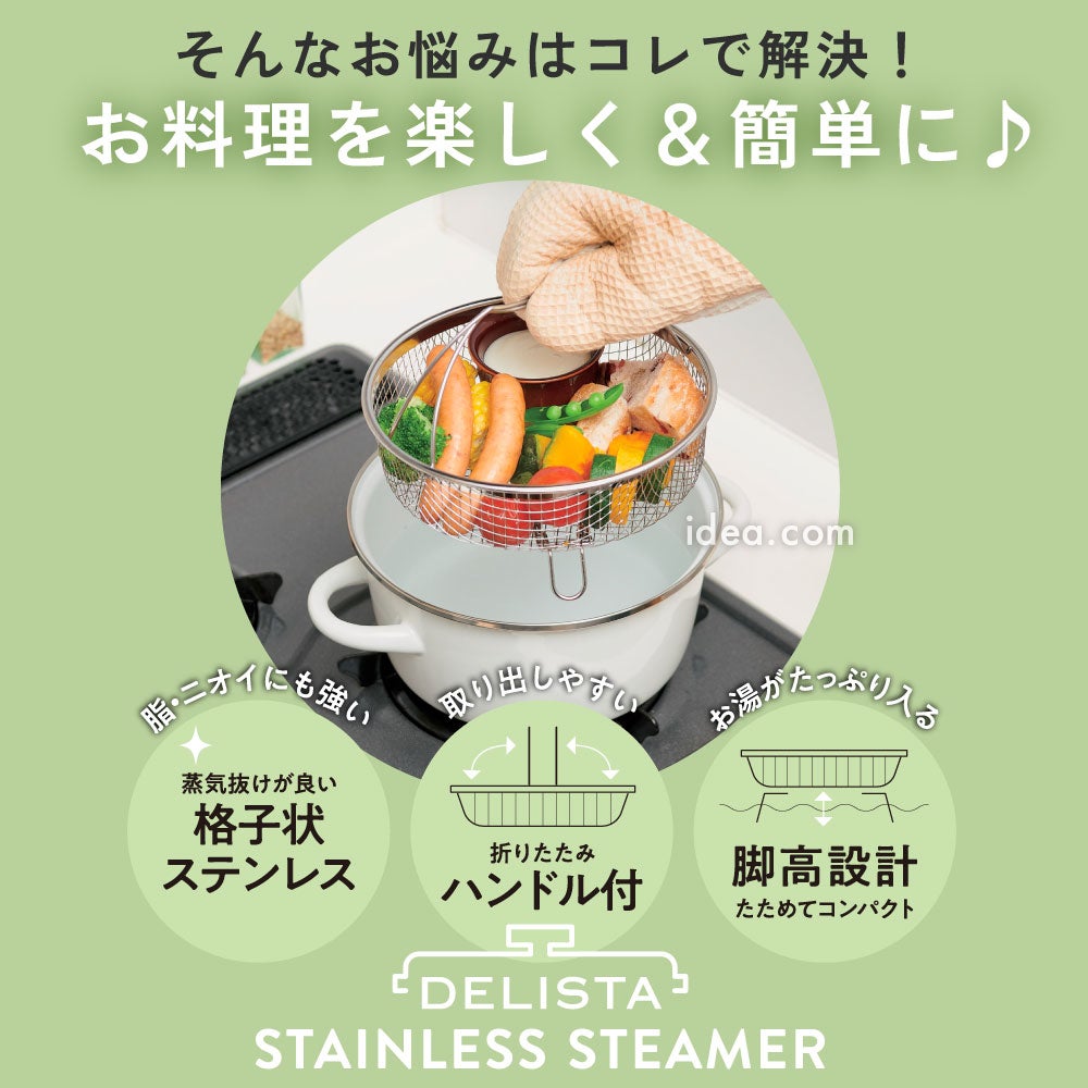フライパンでカンタン蒸し料理 ワイドシリコンスチーマー