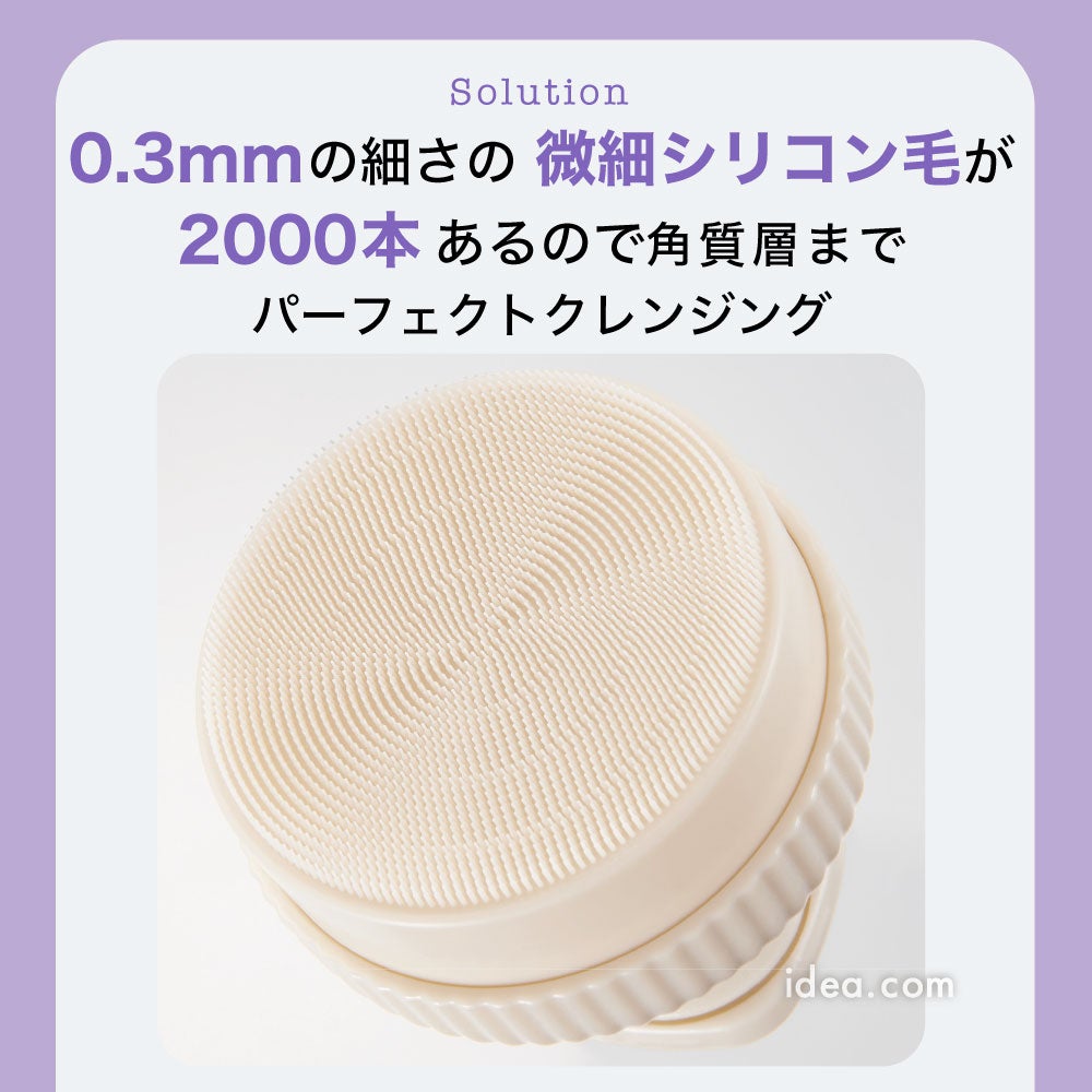 0.3mmの微細シリコン毛が約2,000本並ぶブラシ面