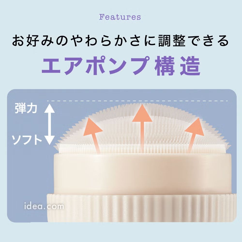 やわらかさを調整できるエアポンプ構造