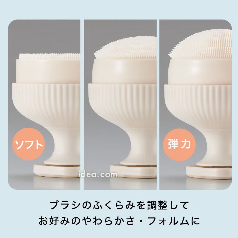 ソフトと弾力、2つの状態