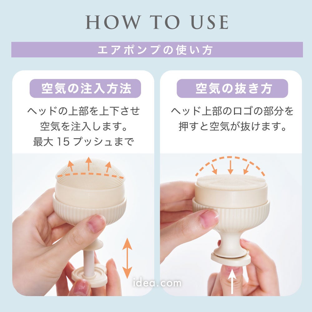 エアポンプの空気の入れ方・抜き方