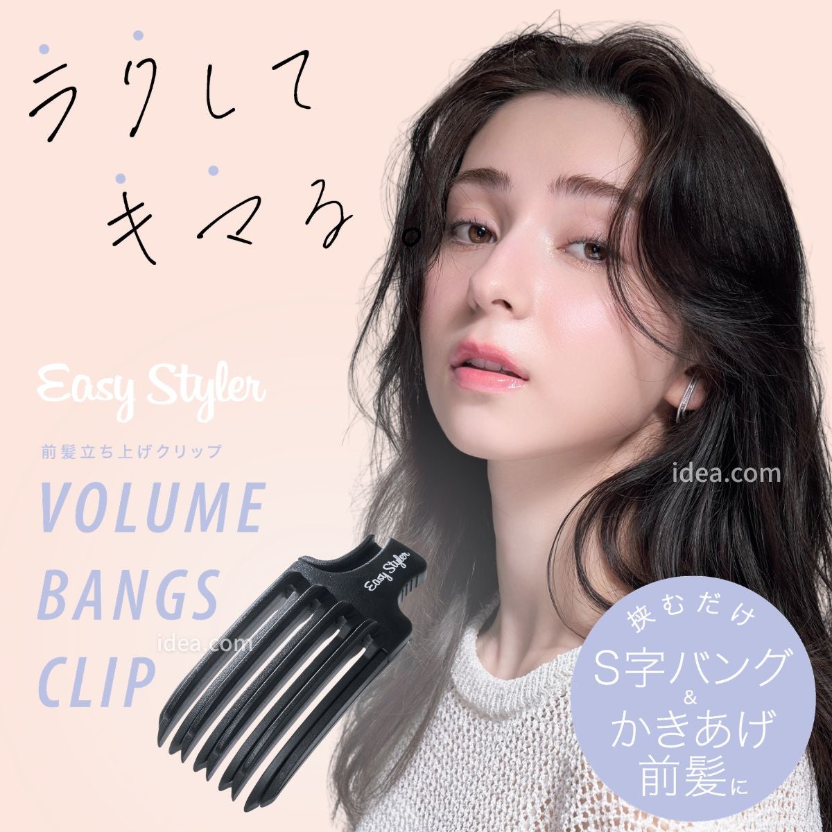 VOLUME BANGS CLIP