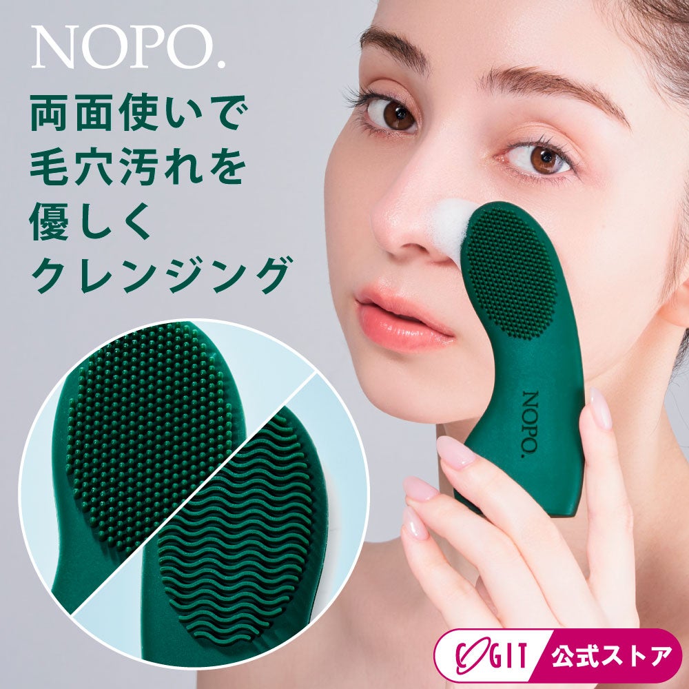 コジット NOPO.ポアクリーンピーラー