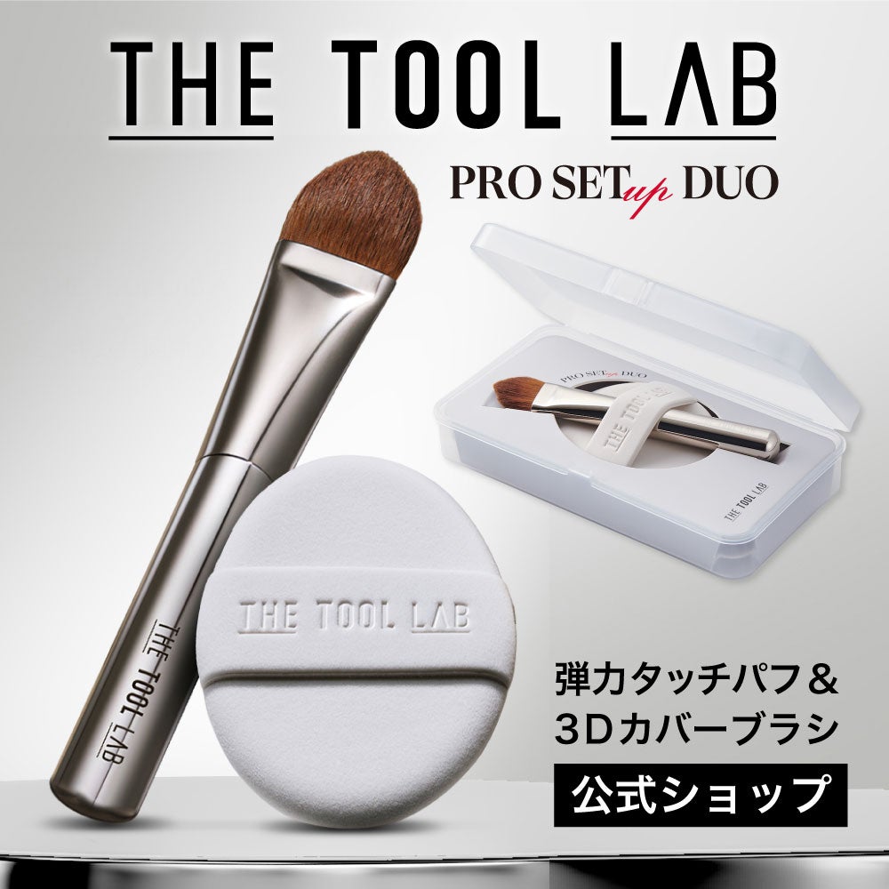 THE TOOL LAB 超密着プロセットアップデュオ[コジット] ≪日本総代理店≫